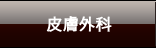 �畆�O��